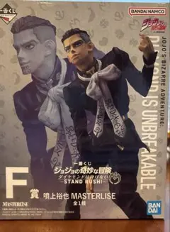 ジョジョの奇妙な冒険 ダイヤモンドは砕けない 一番くじ 噴上裕也 F賞