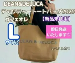 DEAN&DELUCA チャリティートートバッグ 2025 カフェオレ Lサイズ