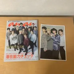 SEVENTEEN anan 2冊セット