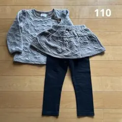 110サイズ カットソーとスカッツのセットアップ