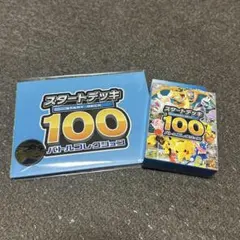 ポケモンカードMEGA スタートデッキ 100 バトルコレクション 新品未開封
