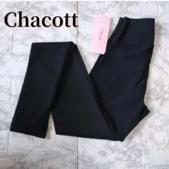 新品タグ付き♥チャコット リブコンビレギンス タイツ　レギンス 冷え対策