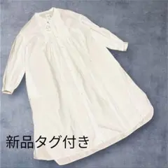 新品タグ付き　Gauze# ガーゼ ピンタックシャツワンピース ロング　白