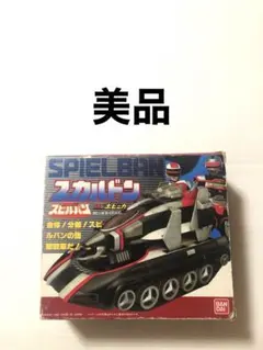 2025年最新】スピルバンの人気アイテム - メルカリ