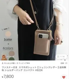 スマホショルダーバッグ レザー ライトグレーのサムネイル