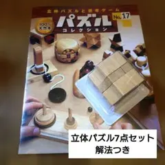 助けてください(_ _)パズル 5000ピース中古！子供の手術費用の為