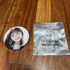 NiziU Step and a step ランダム缶バッジ　リオ