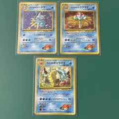 포켓몬 カード 旧裏面 カスミのシードラ ドククラゲ 갸라도스