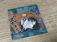 早い者勝ち‼️ 呪術廻戦 アテンションステッカー 伏黒恵