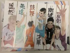 ☆ ハイキュー!!　ハイキュー展　箔押しイラストカード　リベロ＆オポジット