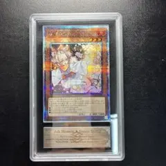 遊戯王 灰流うらら 25thシークレットレア クオシク PSA10 - メルカリ