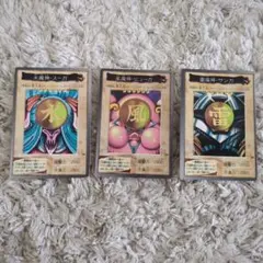 【遊戯王カード】スーガ、ヒューガ、サンガ