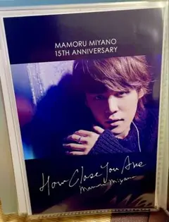 宮野真守×Gratte 特典ポストカード HOW CLOSE YOU ARE