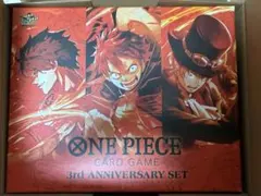 【新品未開封】ONEPIECEカードゲーム 3rd ANNIVERSARYSET
