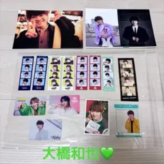 【大橋和也】まとめ売り