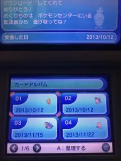 ポケモン Y ソフト 配布 未受け取り7体 貴重 - メルカリ