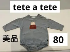 美品★テータテート 80cm ロンパース