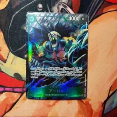 アーロン SR パラレル EB02-011