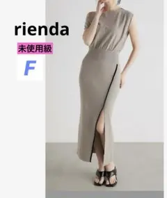 未使用級　リエンダ　F ラインデザインワンショルダーニットワンピース　ベージュ