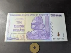 2025年最新】ジンバブエドル紙幣の人気アイテム - メルカリ