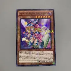 遊戯王 月の女神エルザェム 初期 第一期 ノーマル 即買いOK - メルカリ