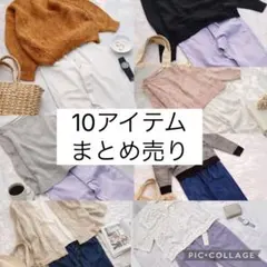 10点まとめ売りレディース服　 冬服　春服 カーディガン ニット EMODA