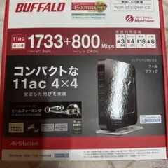 BUFFALO 無線LANルーター WSR-2533DHP-CBのサムネイル