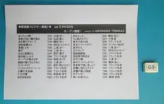 カラオケオンステージ追加曲チップ　ST2 　 ST51T Amazon.co.jp: オン・ステージ オンステージ専用追加曲チップ