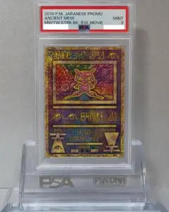【PSA10】古代ミュウ 2019 プロモ 超希少 #0843/38 2025年最新】古代ミュウ psa10の人気アイテム - メルカリ