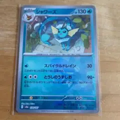 シャワーズ モンスターボールミラー