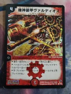 2025年最新】機神装甲ヴァルディオスの人気アイテム - メルカリ