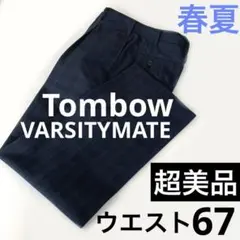 超美品　Tombow VARSITYMATE 春夏　スラックス　ネイビー