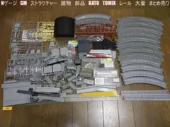 セール❗️ジャンク　Nゲージ　GM　ストラクチャー　建物　部品　レール　まとめ