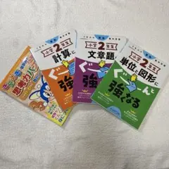 2026年最新】sapix 2年生の人気アイテム - メルカリ