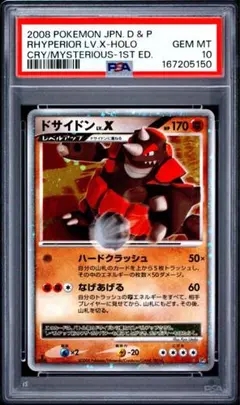 PSA10 リザードン 拡張パック ひかる闇 DP3 DPBP#006 1ed - メルカリ