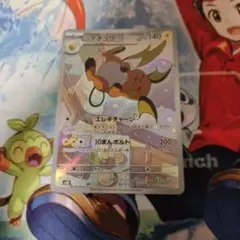 2026年最新】ライチュウarの人気アイテム - メルカリ