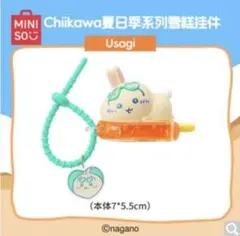 MINISO ちいかわUsagi キャラクターグッズ バッグチャーム