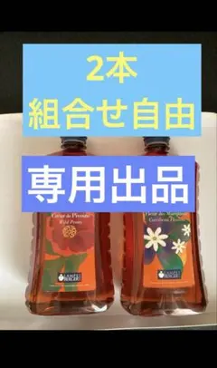 yutoちゃん様　専用出品　ランプベルジェ　オイル2本