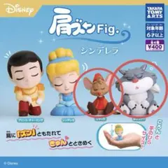 肩ズンfig. シンデレラ　【ジャック】【ルシファー】 2体セット
