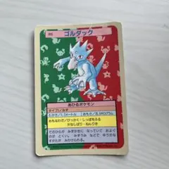 ⭐︎激レア⭐︎ギャラドス トップサン 裏青 ポケモンカード - メルカリ