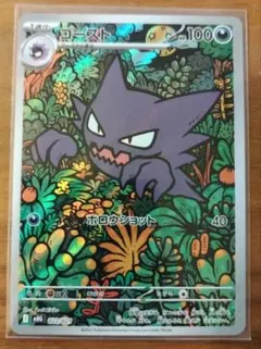 【最安値★即購入可】ゴースト AR