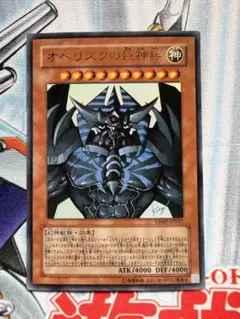 【PSA10】オベリスクの巨神兵 Vジャンプ ウルトラレア【遊戯王OCG】 即購入OK】オベリスクの巨神兵 ウルトラ サイン入り Vジャンプ