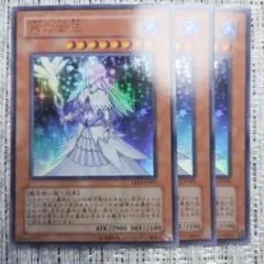 モンスターコレクションtcg モンコレ 花園の女王ティタニア 2枚 - メルカリ