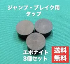 ラジアル] ジャンプ/ブレイク用シャフト Atelier Hotaru