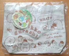 【新品未使用】すみっコぐらし　すみっコくじ　ミニトートバッグ