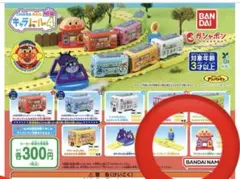 アンパンマン キャラレール4 まとめ売り 8・9