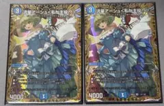 豆*読様 流星アーシュ＜私が主役!?＞ シークレット シク 2枚 - メルカリ