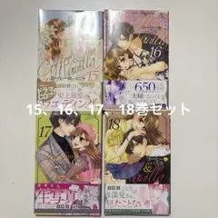 2026年最新】コーヒー バニラ 漫画 セットの人気アイテム - メルカリ