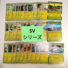 草タイプ　35枚まとめ売り【SVシリーズ】ユキノオー　オリーヴァ　など