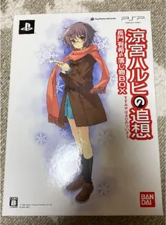 【最終値下げ✨】涼宮ハルヒの追想 長門有希の落し物BOX